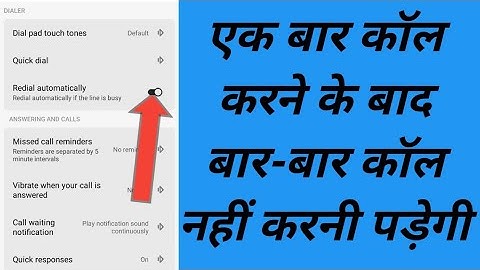 How to on auto redial setting in Android / auto redail सेटिंग ऑन कैसे करें
