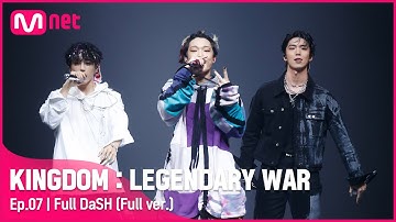 [풀버전] ♬ Full DaSH - 잇츠원(랩 유닛: BOBBY, 휘영, 선우)