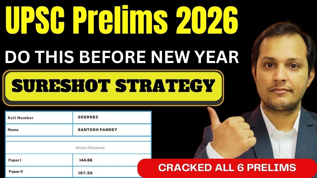 Prelims 2026 Strategy: The Plan that WILL Change Your UPSC Journey # ...