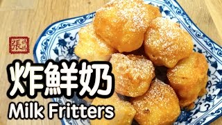 {ENG SUB} ★ 炸鮮奶 ★ | MUST TRY Milk Fritters