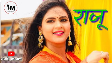 💕 राजू नाम से शायरी भोजपुरी 💕 Raju Nam Se Shayari Bhojpuri ❤ Bhojpuri New Shayari ❤ Amit Premi Sony