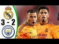 ملخص مباراة ريال مدريد ومانشستر سيتي 3-2 - Real Madrid Manchester City