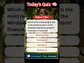 Today's Quiz | #ssccgl #ssccglpreparation #dailyquiz #dailycurrentaffairs #youtubeshorts