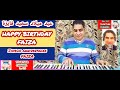 أغنية عيد ميلاد سعيد بأسم فايزة HAPPY BIRTHDAY FAIZA Joyeux ANNIVERSAIRE FAIZA أغنية عيد ميلاد سعيد بأسم فايزة HAPPY BIRTHDAY FAIZA Joyeux ANNIVERSAIRE FAIZA