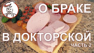 видео: Докторская Мастер-класс Часть 2. Как выбрать шприц и духовку. Правильная набивка и вязка #емколбаски картинка: Докторская Мастер-класс Часть 2. Как выбрать шприц и духовку. Правильная набивка и вязка #емколбаски