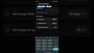 Recharge auto in Bangladeshi operator Robi Sim
