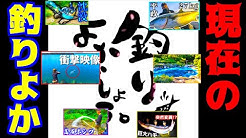 釣りよかでしょう Youtube