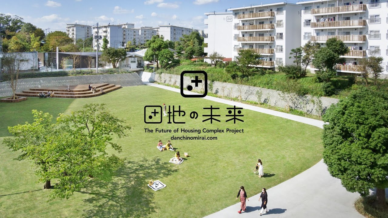 【団地の未来】団地の未来プロジェクトムービー short version