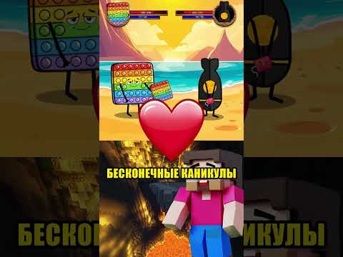 🔴 ПОП ИТ vs ЯДЕРНАЯ БОМБА ☢️ (Просто посмотри!)