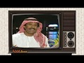 من قديم الفنان عبدالله بلخير دبي يا دار الحي 