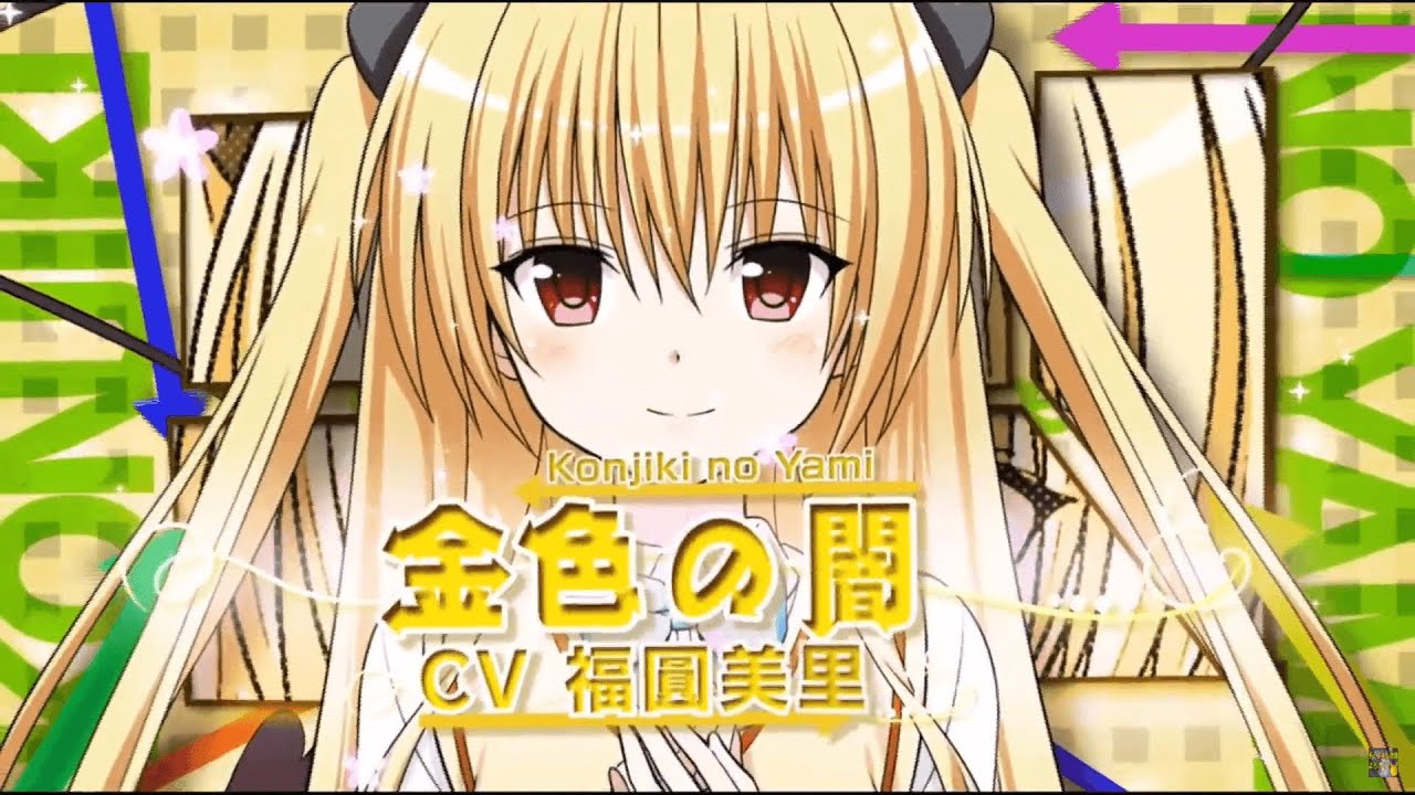 ToLOVEるダークネストゥループリンセス (ヤミ編)その② - YouTube