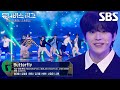 팀 그루브 UNIT 2, 청량함 가득 담긴 첫사랑 같은 <Butterfly> 무대♬
