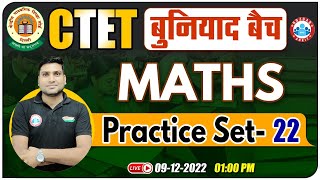 CTET 2022 बुनियाद बैच |  CTET Maths Practice Set #22, Maths For CTET | CTET Maths Practice Questions