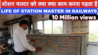 Life Of Station Master In Railway  | स्टेशन मास्टर का क्या काम होता है  | Station Master on duty screenshot 3