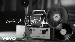 Fairuz - Law Ta'Lameen (Audio)