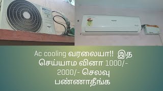 Ac cooling problem || Voltas ac one ton cooling problem தமிழ்