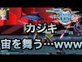 【PSO2】リスナーさん達と楽しく艦隊戦！ｗｗｗｗｗｗｗ