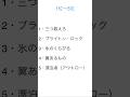 甲斐バンド・甲斐よしひろ・最強ベスト20 #shorts #甲斐バンド #甲斐よしひろ #bestsong