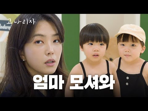 Capa de 강지영은 아가들이라고 안 봐준다ㅣ고나리자 EP.71