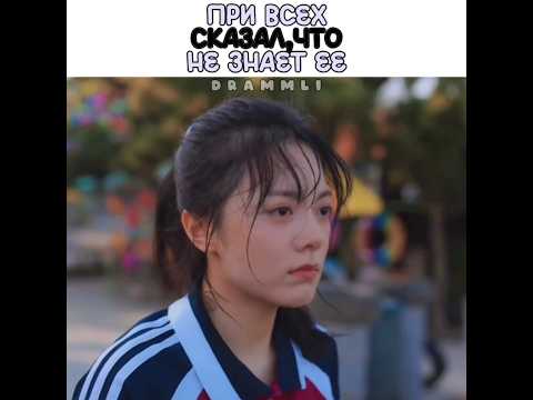 💌новинка ~ 😔При всех сказал, что не знает её | Вишнёвый янтарь | #dorama #cdrama #drama #дорама #рек