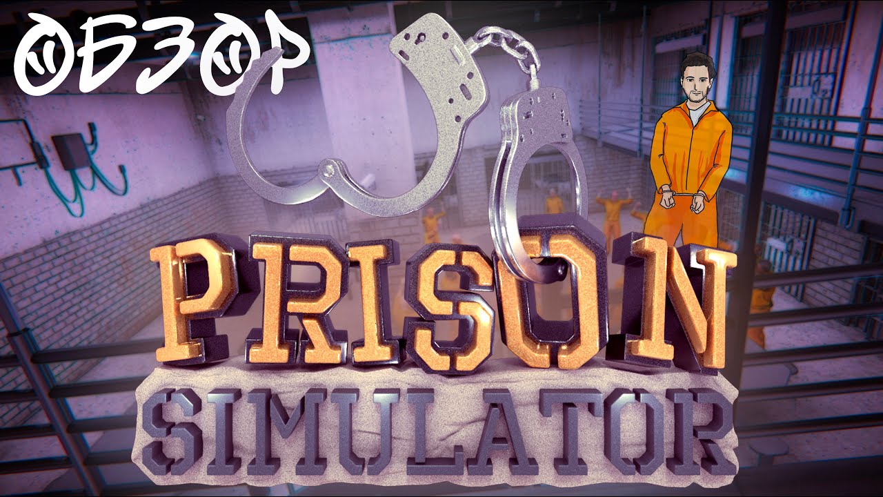 Обзор игры Prison Simulator