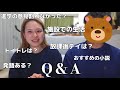 【質問コーナー】年1企画♨️今年も夫婦で質問にお答えしました!