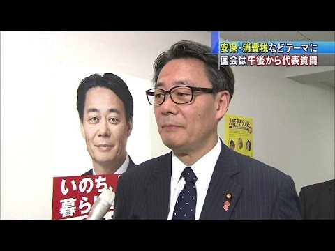 きょう衆院代表質問　野党、集団的自衛権など追及(14/09/30)