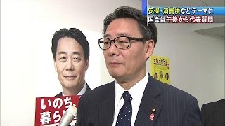 きょう衆院代表質問　野党、集団的自衛権など追及(14/09/30)