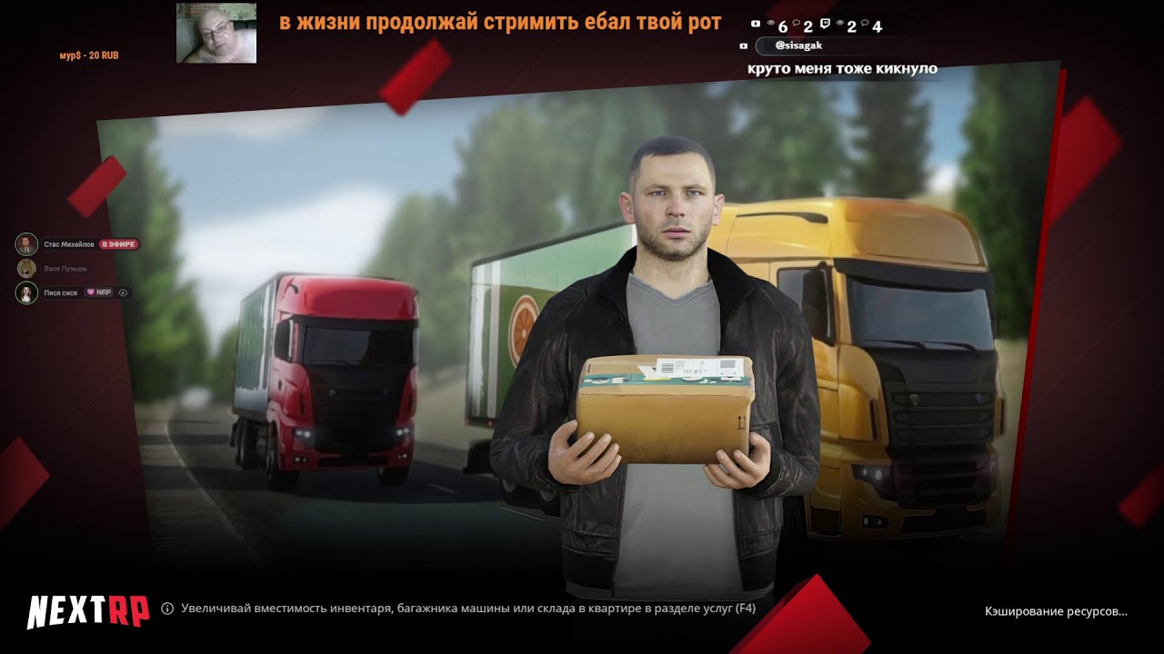 стрим на NextRP