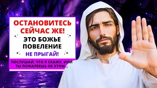 видео: ⚠️ ТОТ, КТО ОСЛУШАЕТСЯ БОГА СЕГОДНЯ, БУДЕТ ЖАЛЕТЬ ОБ ЭТОМ ВЕЧНО! 😱 СРОЧНО УСЛЫШЬТЕ ЭТО! |Слово Божье картинка: ⚠️ ТОТ, КТО ОСЛУШАЕТСЯ БОГА СЕГОДНЯ, БУДЕТ ЖАЛЕТЬ ОБ ЭТОМ ВЕЧНО! 😱 СРОЧНО УСЛЫШЬТЕ ЭТО! |Слово Божье