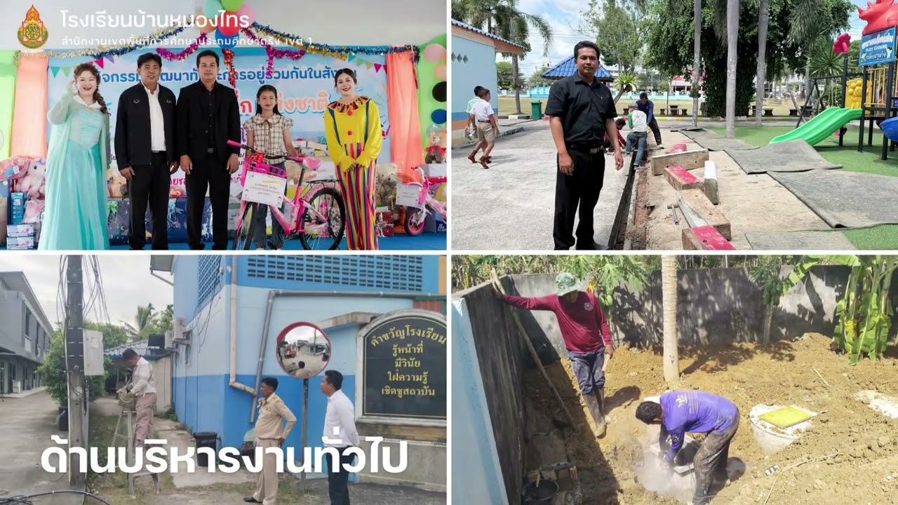 VTR  แนะนำโรงเรียนบ้านหนองไทร