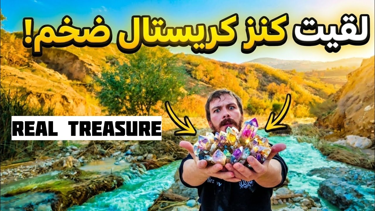Я нашла настоящее сокровище в безлюдной долине! 💎 Вы не поверите, сколько оно стоит!