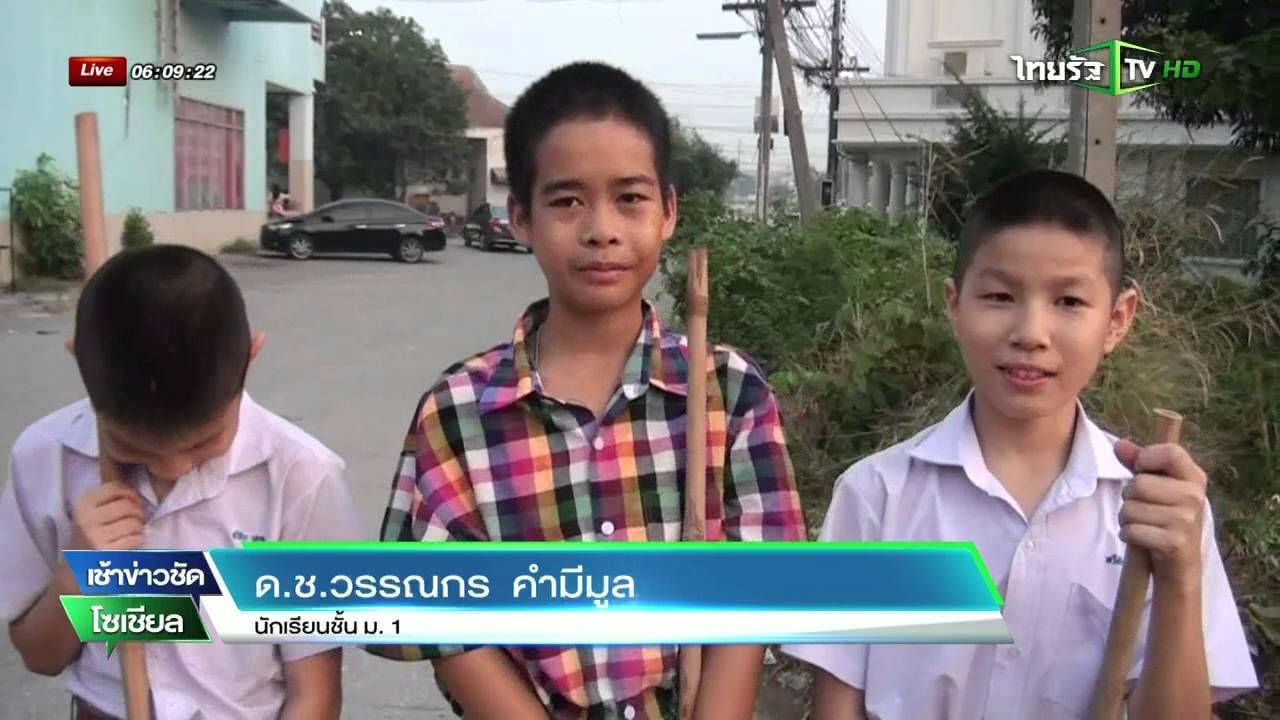 เด็กนักเรียนจิตอาสา ทำความดีถวายในหลวง | 23-12-58 | เช้าข่าวชัดโซเชียล | ThairathTV