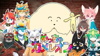 【めっちゃカメレオン】もっふもふが！かくれんぼするよ！【#vtuber #ぽた犬】