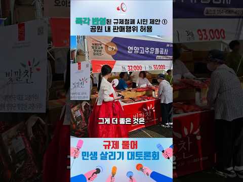바로 반영된 시민 제안은? 「공원 내 푸드 판매」 #규제철폐 #서울시