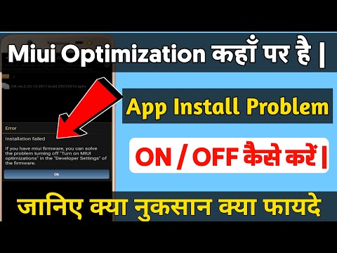 Miui Optimization Button