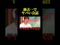 もう止まらないセルゲイ