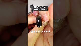 ネイルチップが再利用できる！ネイルチップ専用 接着ジェル[ネイル