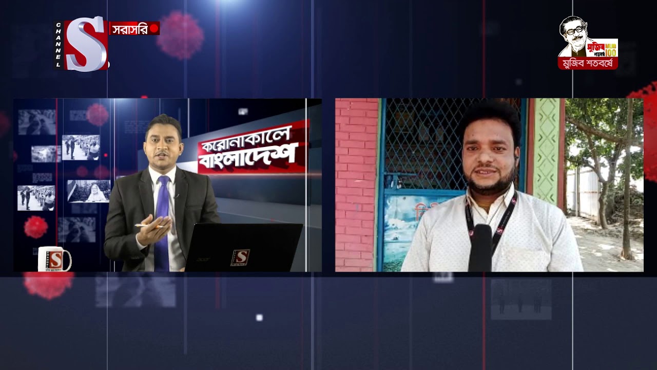 করোনাকালে বাংলাদেশ | Coronakale Bangladesh | Episode 127 | Channel S | চ্যানেল এস | 10 Feb 2021