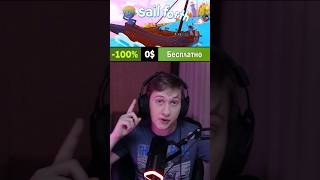 Раздача Sail Forth в Epic Games 🚢