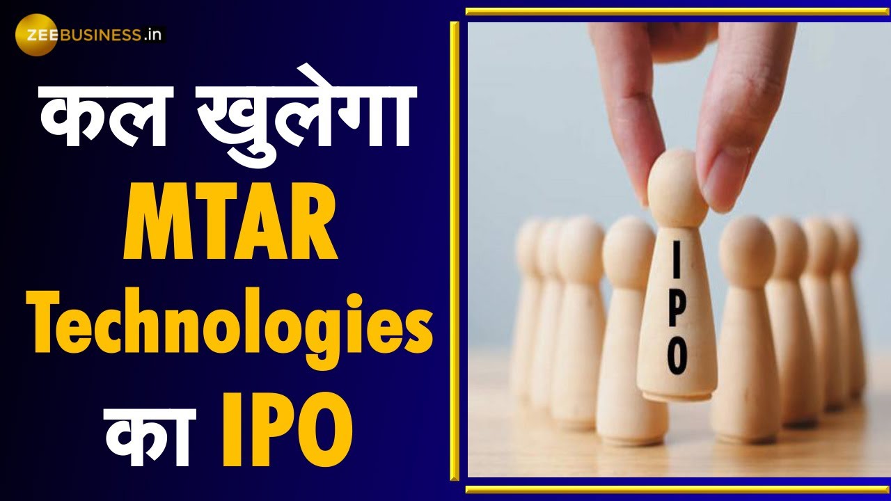 News Par Views: जानिए IPO पर क्या कहा MTAR Technologies के MD ...