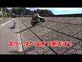友人がヤフオクで原付を購入したらしい・・・第八話