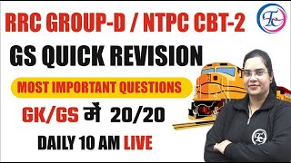 RRC GROUP-D | GS QUICK REVISION -2 | GK / GS IMPORTANT QUESIONS | BY PARUL MA'AM