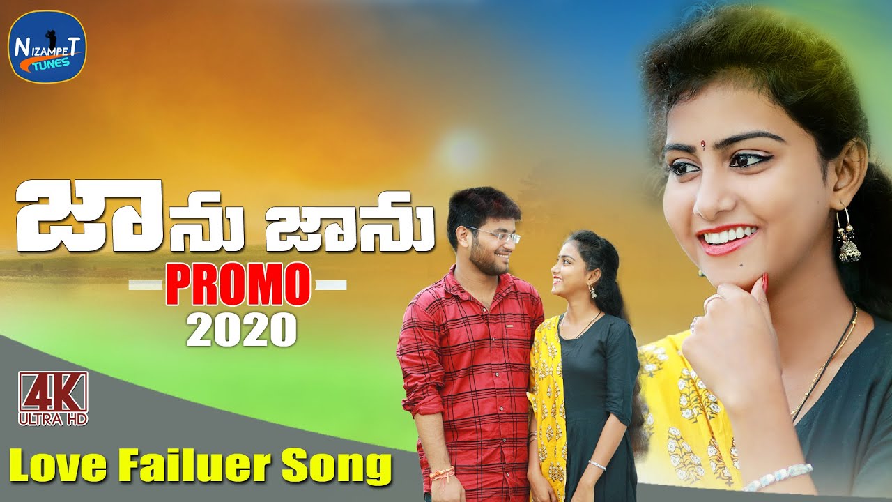 Jaanu Jaanu Love Failure Song || Jaanu Love Song Promo | Nizampet Tunes