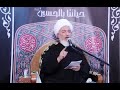 لماذا الهجوم على الشعائر الحسينية آية الله الشيخ فاضل الصفار لماذا الهجوم على الشعائر الحسينية آية الله الشيخ فاضل الصفار