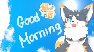 朝枠！『軽く雑談』