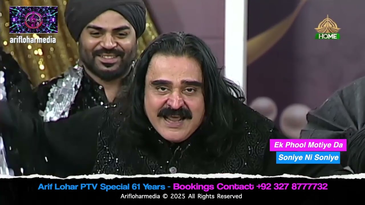 Ek Phool Motiye Da ❤️ PTV 61st Anniversary 2025 ❤️Arif Lohar #ariflohar #jugni #ptv #jugnu