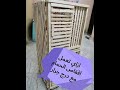 طريقة عمل سلاكه او عيون الحمام من الخشب 
