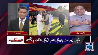 PTI Vs PDM | By-Elections Tough Competition In Punjab | Dastak | 27 Jun 2022 | 24 News HD
