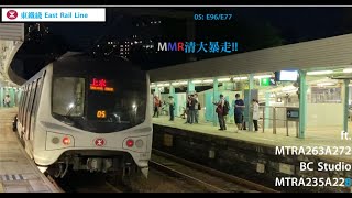 【MMR清大暴走 Pt.1. 四人同行】MLR 最終章 (2): 東鐵綫 MLR-Train E96/E77 紅磡➡大學 (ft. 三位普通人類)